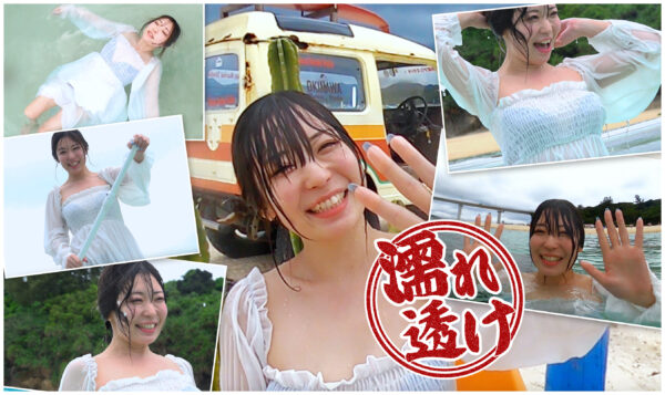 沖縄美女シリーズ第3弾 美女OL“相澤水奈(みな)”の休日 白ワンピで沖縄の海を満喫♪